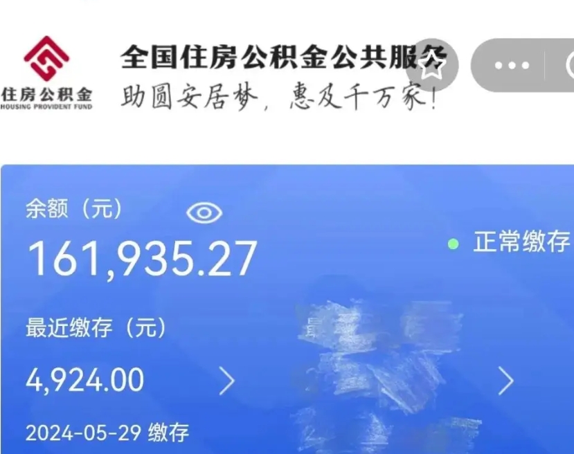 贵阳公积金取（取公积金最简单的办法）